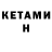 КЕТАМИН ketamine Mickeila Parsons
