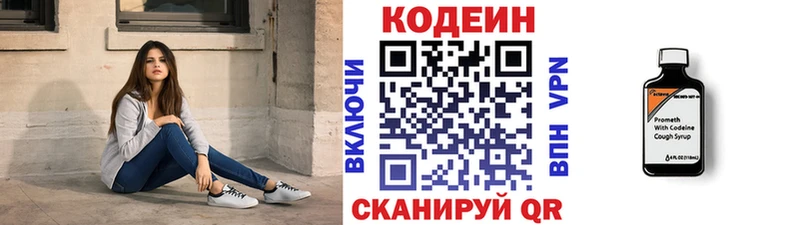 Кодеиновый сироп Lean Purple Drank  МЕГА tor  Александров  купить наркоту 